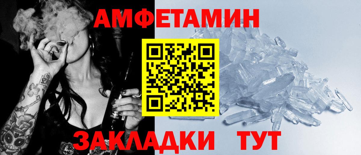 Борисоглебск  Амфетамин 98%  Амфетамин  Вход с VPN 