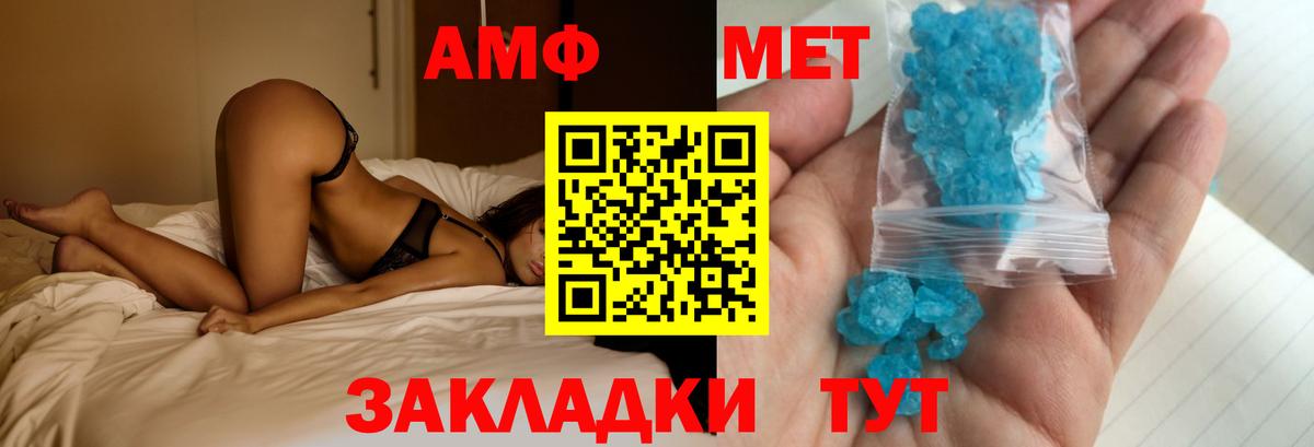 АМФ 97% Борисоглебск