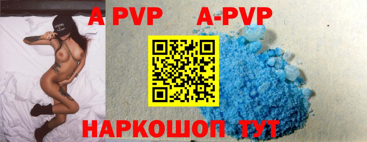 A-PVP кристаллы  купить   А ПВП  Вход с VPN  Alfa_PVP кристаллы  Борисоглебск  А ПВП кристаллы 