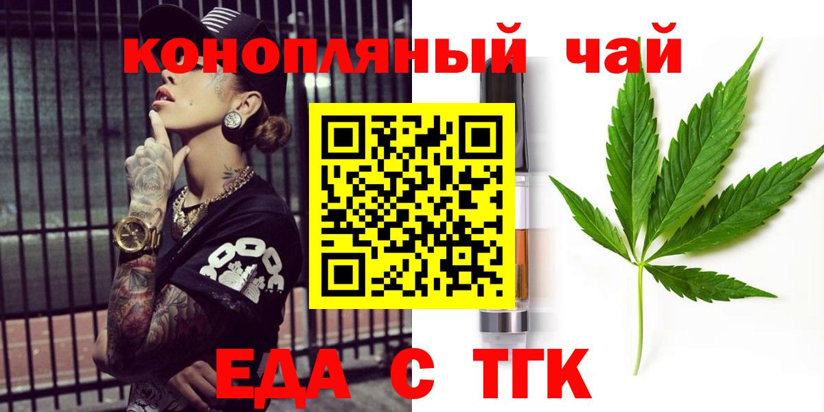 Борисоглебск  Canna-Cookies марихуана  Вход с VPN 