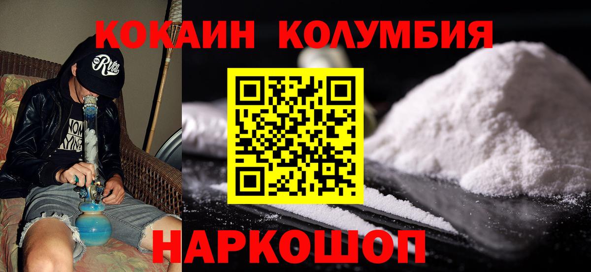 Кокаин Эквадор  КОКАИН Эквадор  КОКАИН  Борисоглебск  Вход с VPN 