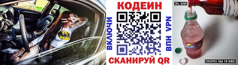 Codein напиток Lean (лин)  МЕГА ссылки  Борисоглебск 
