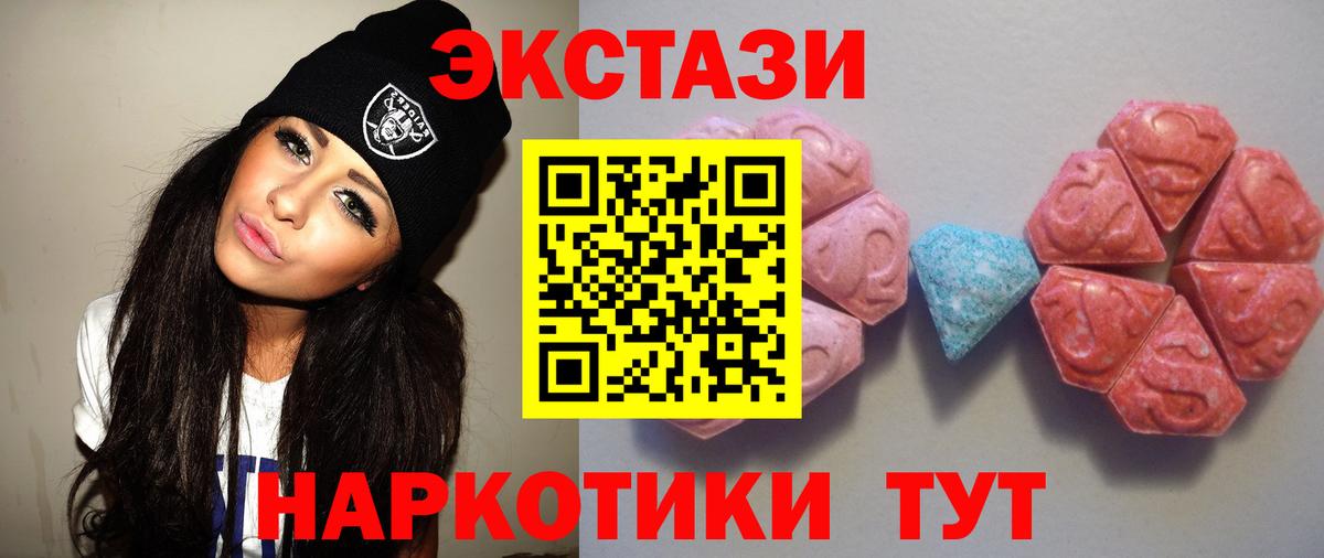 Экстази  Экстази mix  Вход с VPN  Ecstasy TESLA  Борисоглебск 