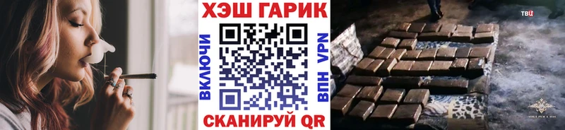 ГАШ хэш Борисоглебск
