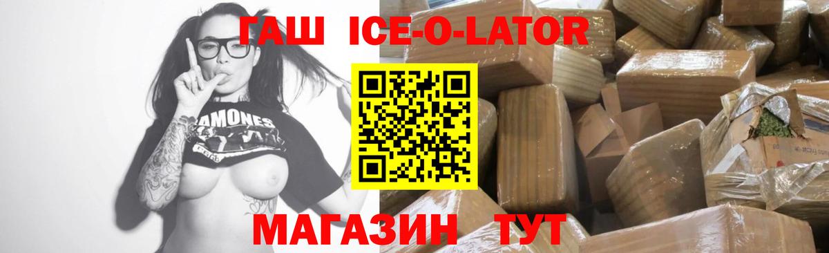 ГАШ ice o lator  Вход с VPN  ГАШ AMNESIA HAZE  Борисоглебск 