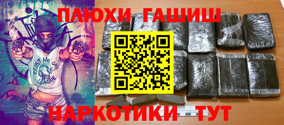 Гашиш гашик Борисоглебск