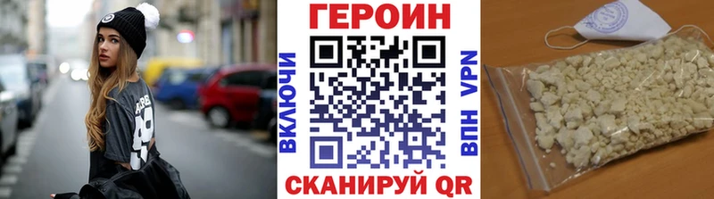 ГЕРОИН Афган Борисоглебск