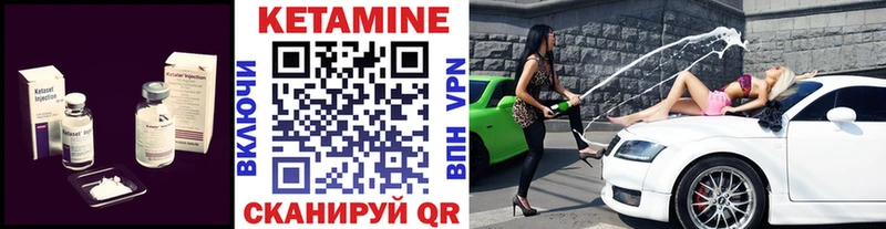 Кетамин VHQ  купить наркотики цена  Борисоглебск 