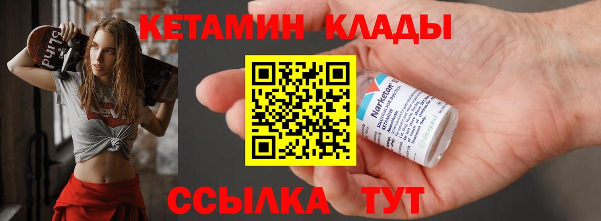 Кетамин ketamine  Вход с VPN  Кетамин VHQ  Борисоглебск 