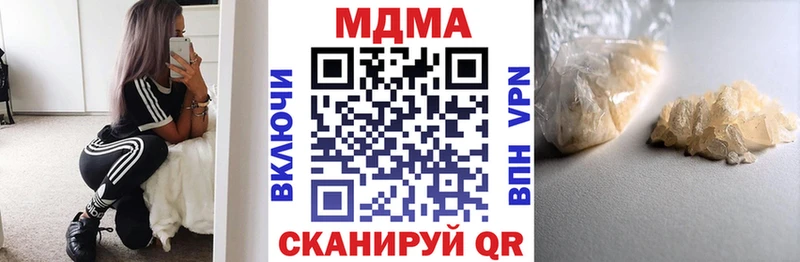 MDMA молли  Борисоглебск 