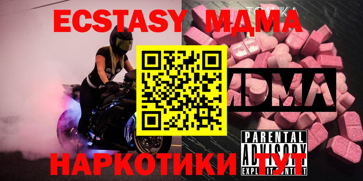 MDMA Molly  МДМА  Борисоглебск  Вход с VPN  МДМА crystal 