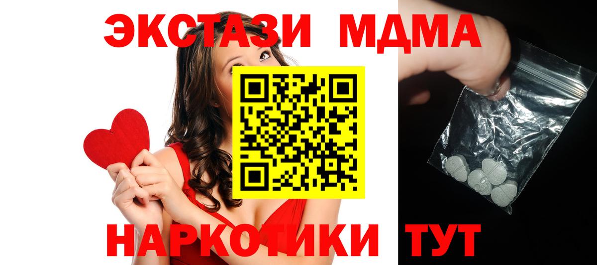 МДМА кристаллы Борисоглебск