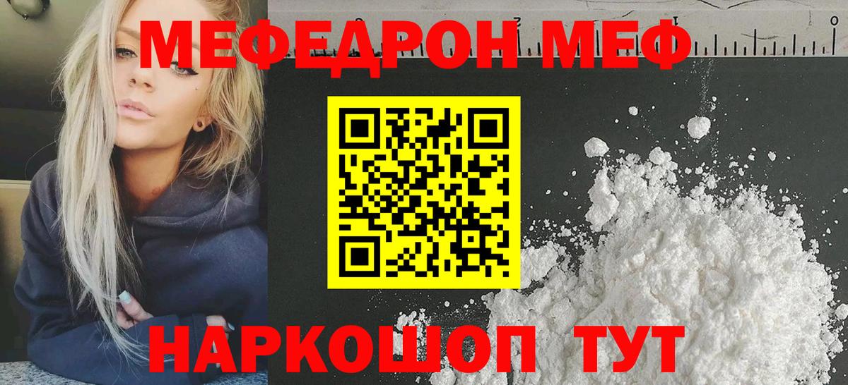 Борисоглебск  Меф  Вход с VPN  Мефедрон VHQ 