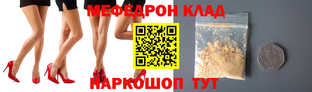 Мефедрон  Борисоглебск
