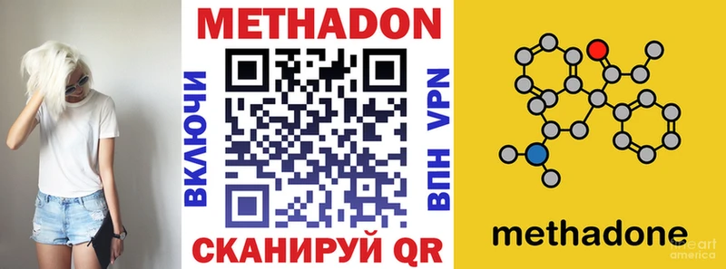 МЕТАДОН VHQ  блэк спрут вход  Борисоглебск 