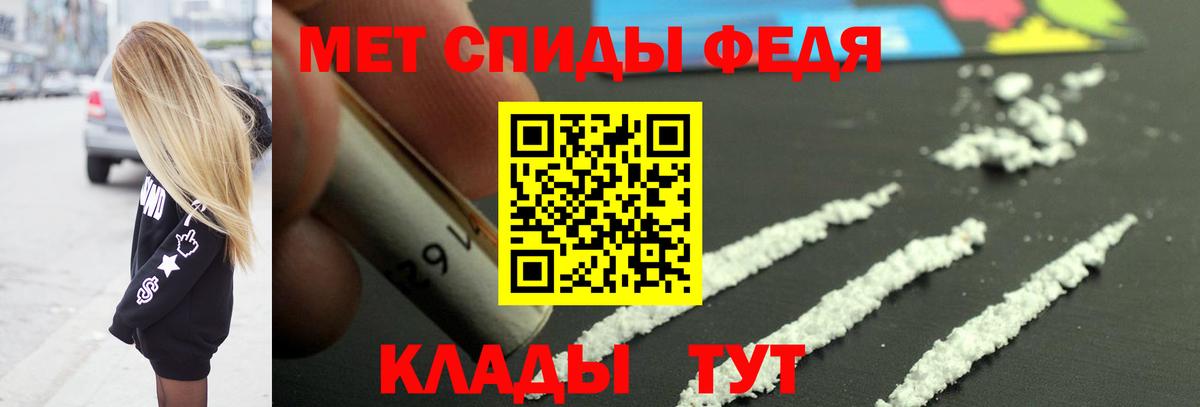 Первитин  МЕТАМФЕТАМИН Methamphetamine  Вход с VPN  Борисоглебск 