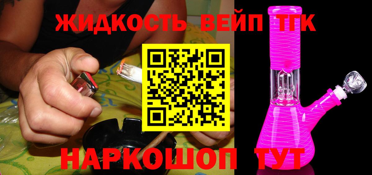 Борисоглебск  ТГК вейп  Вход с VPN 