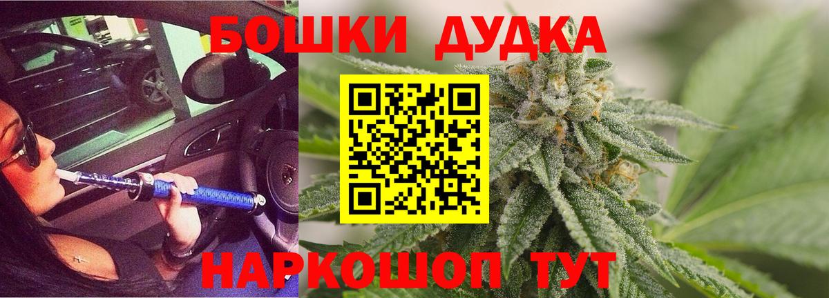 Бошки Шишки LSD WEED Борисоглебск
