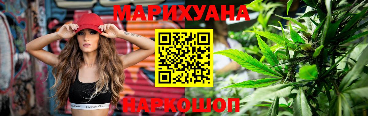 Конопля гибрид  Бошки Шишки OG Kush  Вход с VPN  Борисоглебск 